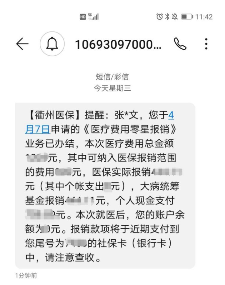 北京最新医保商家怎么收到钱方法分析(最方便真实的北京医保卡收款二维码方法)