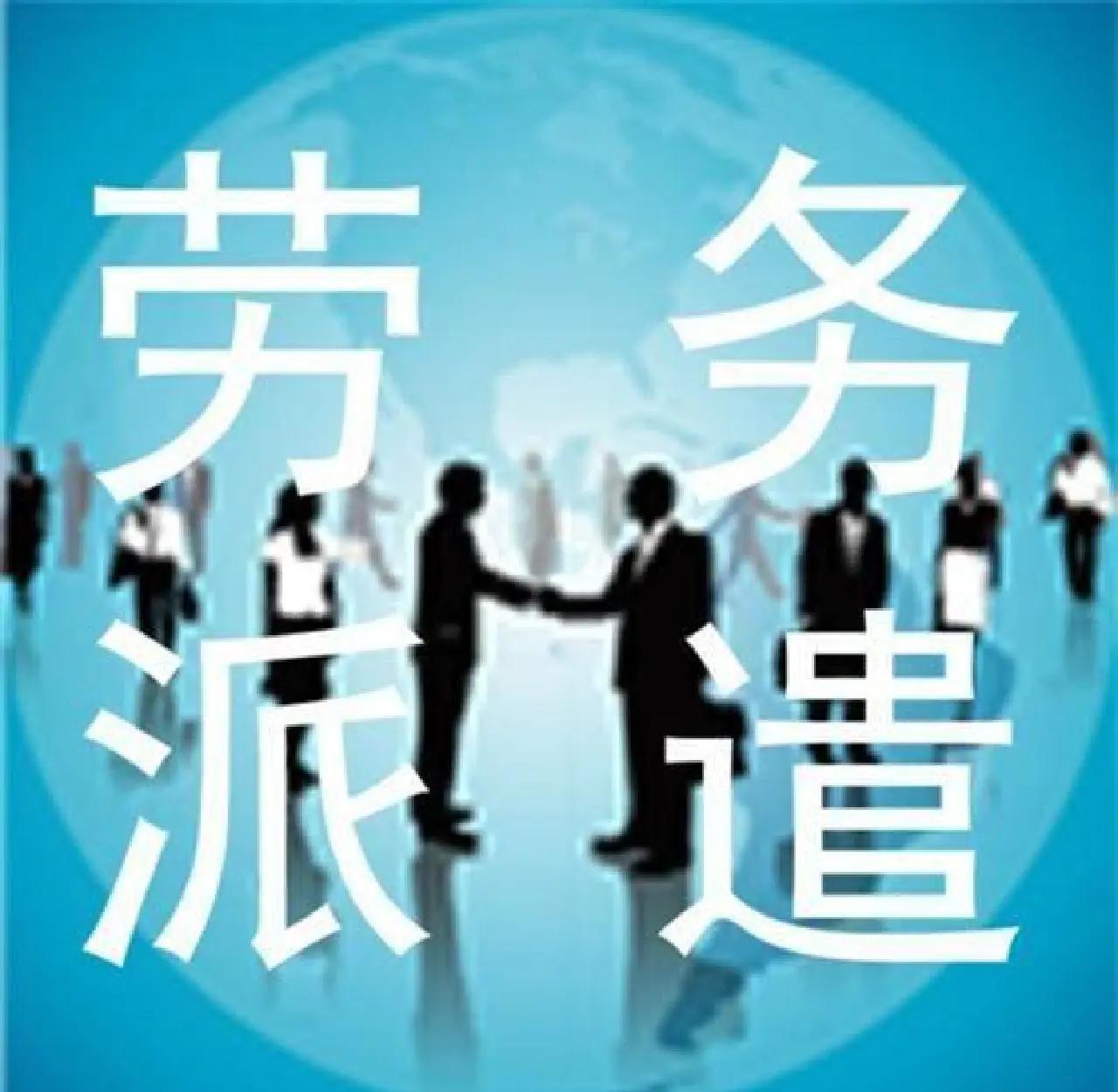 北京最新找中介做临时工要注意什么方法分析(最方便真实的北京找中介做临时工要注意什么细节方法)