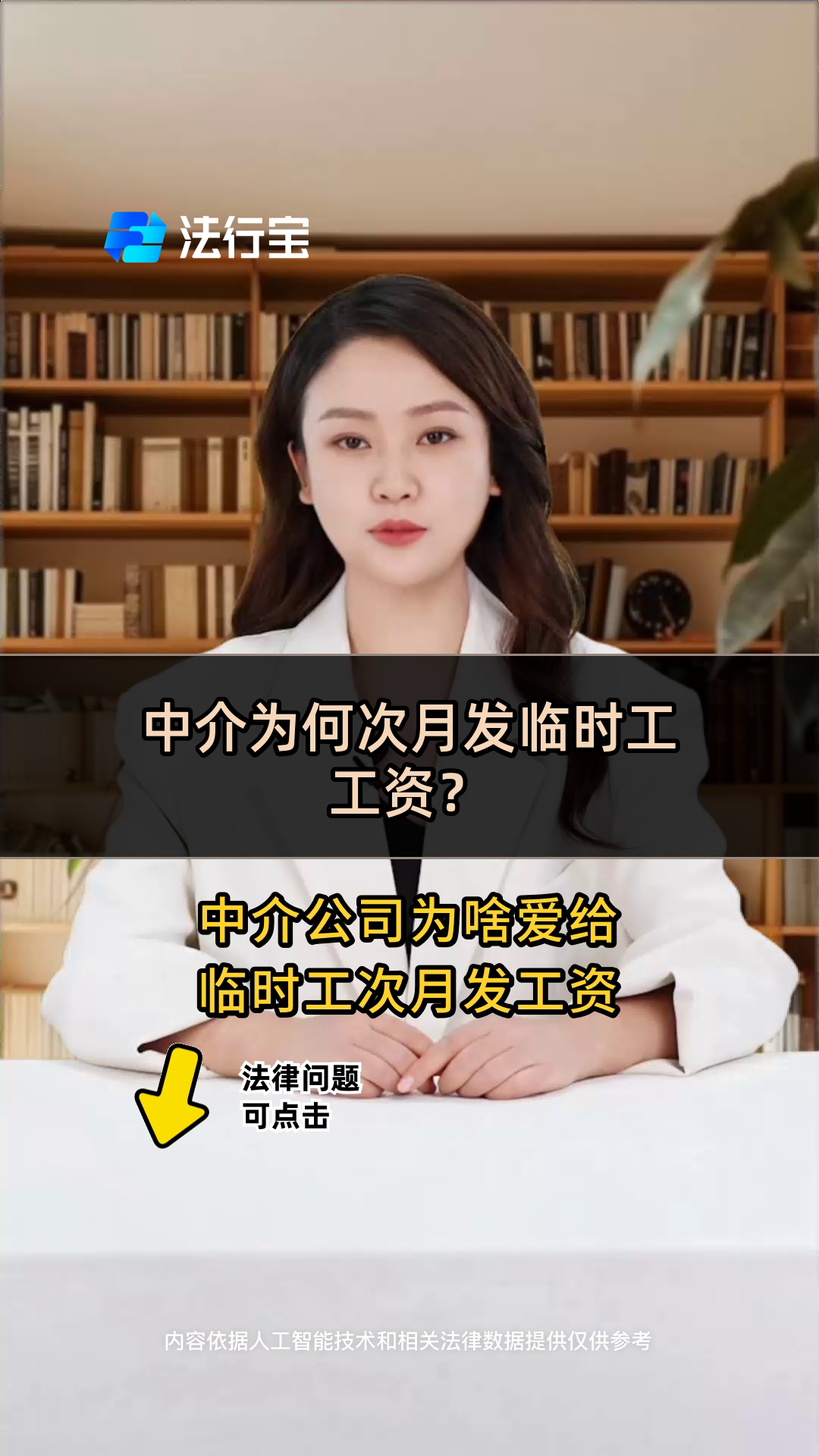 北京最新找中介做临时工要注意什么方法分析(最方便真实的北京找中介做临时工要注意什么细节方法)