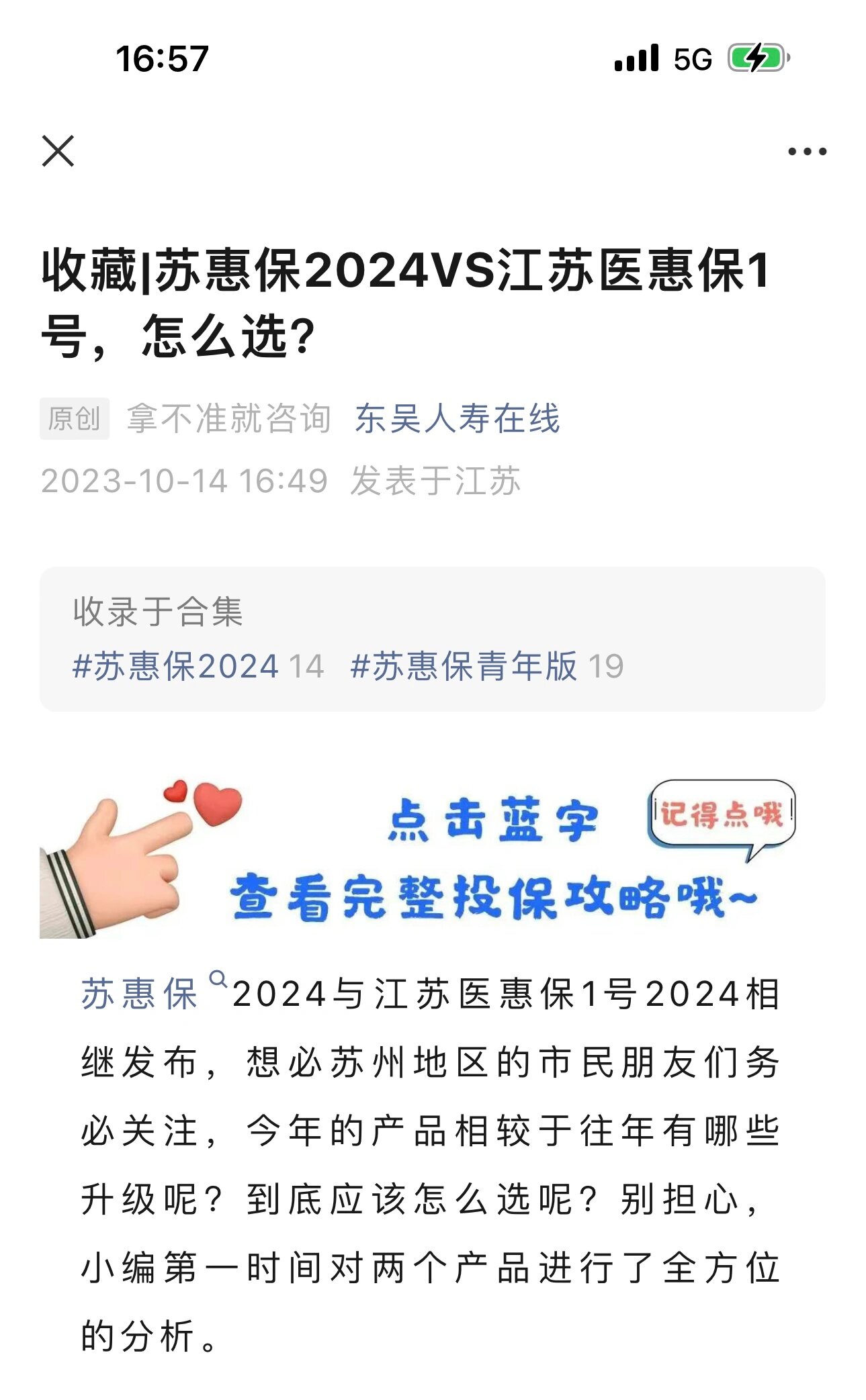 北京最新惠民保险158元方法分析(最方便真实的北京惠民保险有用吗方法)