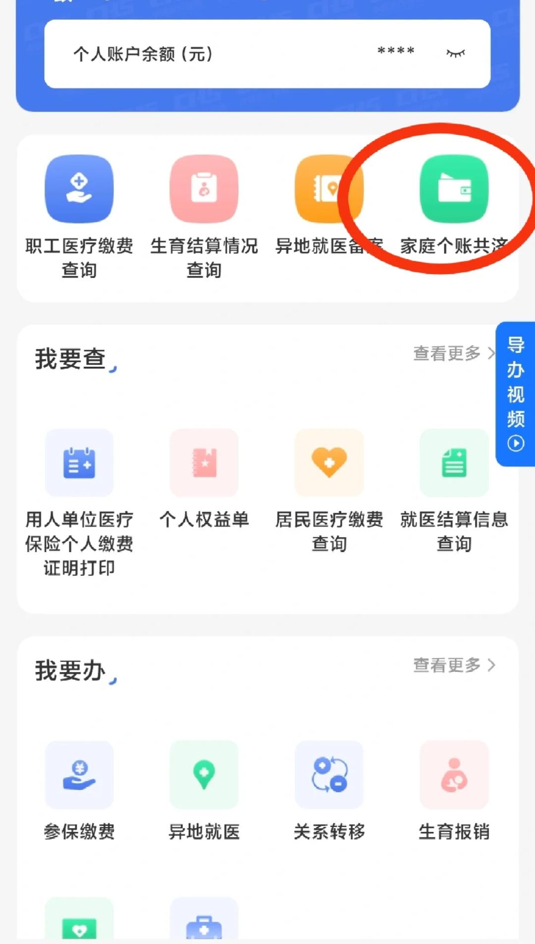北京包含医保提现中介联系方式小额的词条