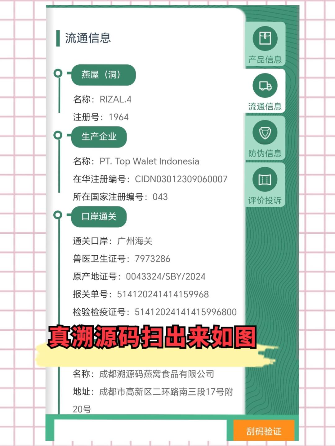 北京最新进口商品溯源防伪平台方法分析(最方便真实的北京进口商品溯源防伪平台就能确认是真的吗方法)