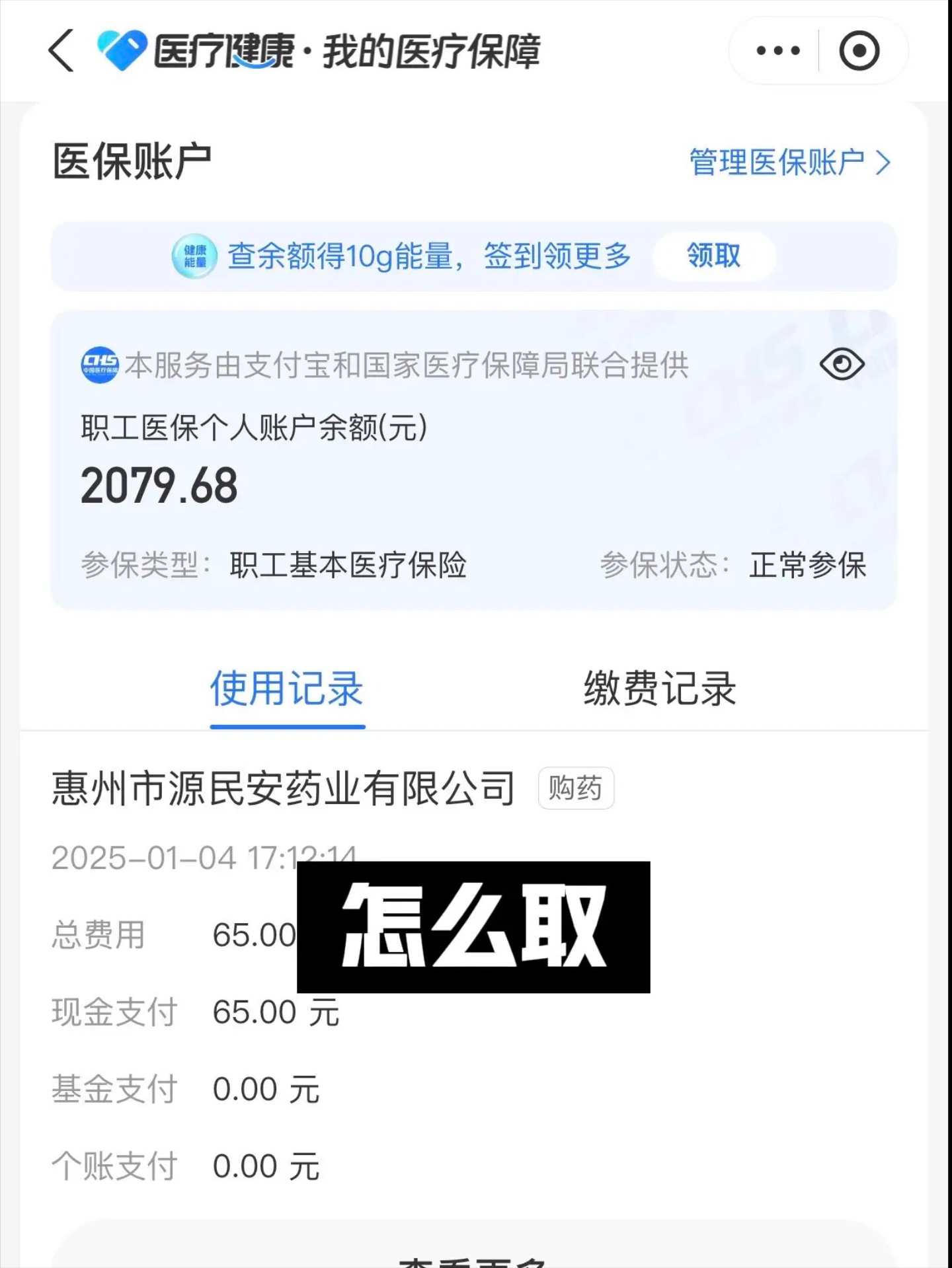 北京最新找中介10分钟提取医保郑州方法分析(最方便真实的北京找中介10分钟提取医保郑州能用吗方法)