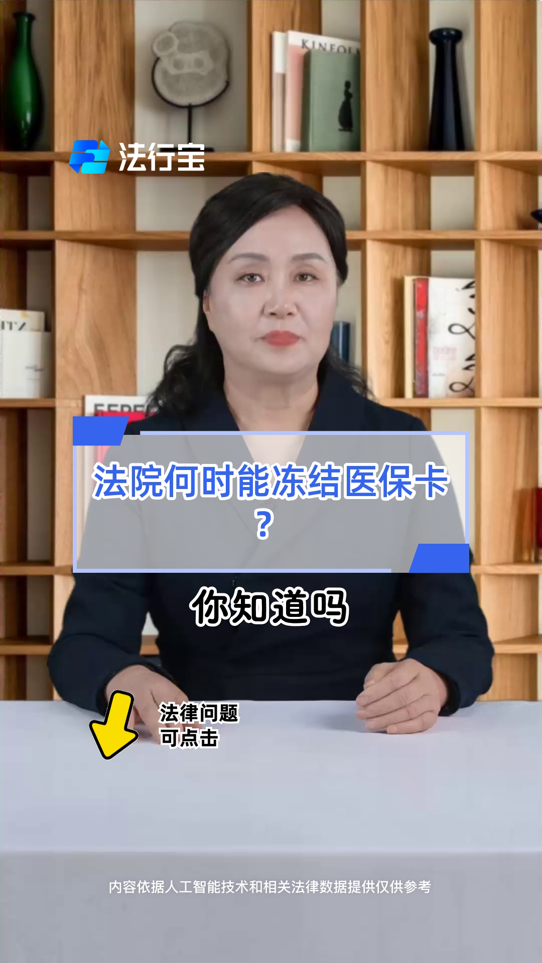 北京最新医保账户法院可以冻结吗方法分析(最方便真实的北京医保可以被司法冻结吗方法)