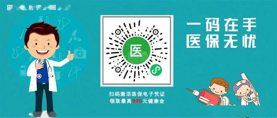 北京最新24小时上门回收医保卡电话方法分析(最方便真实的北京高价回收医保卡方法)
