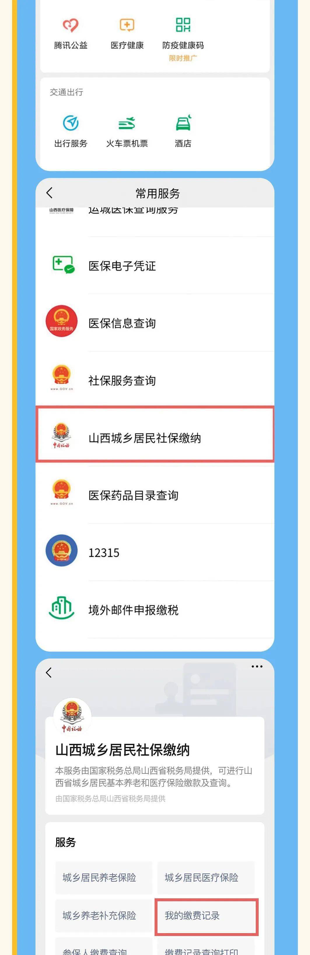 北京最新运城医保哪里可以兑现方法分析(最方便真实的北京运城医保哪里可以兑现啊方法)
