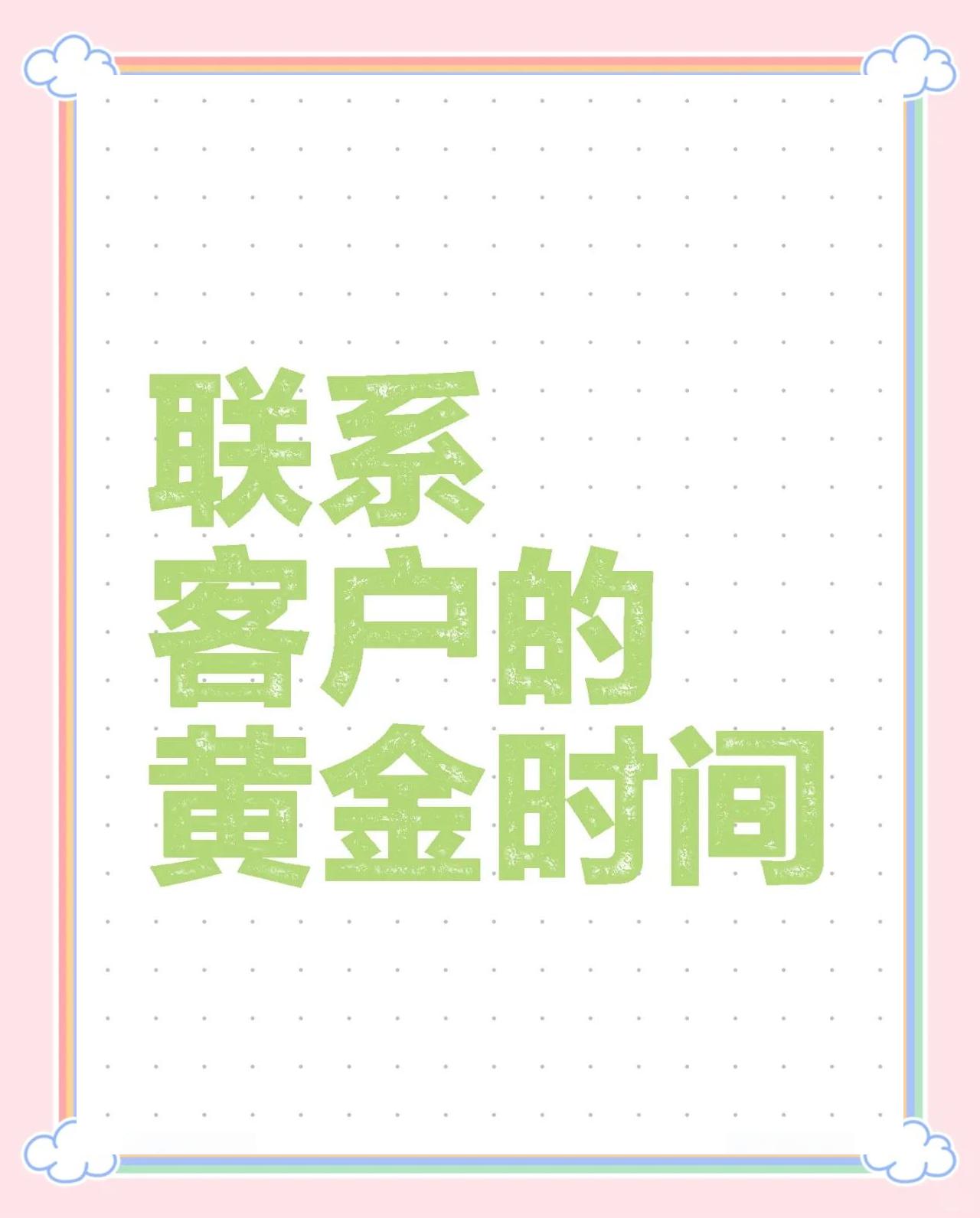 北京最新客户联系方式方法分析(最方便真实的北京客户联系方式要给公司吗方法)