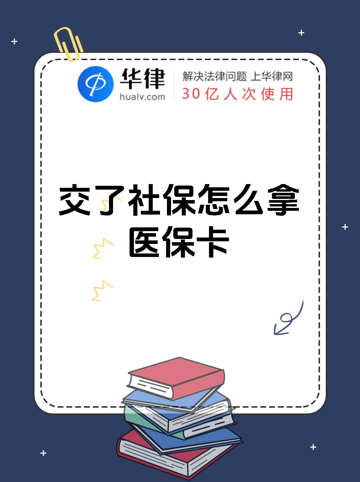 北京最新医保卡2015年办的会过期吗方法分析(最方便真实的北京医保卡当年办 当年就能用吗方法)