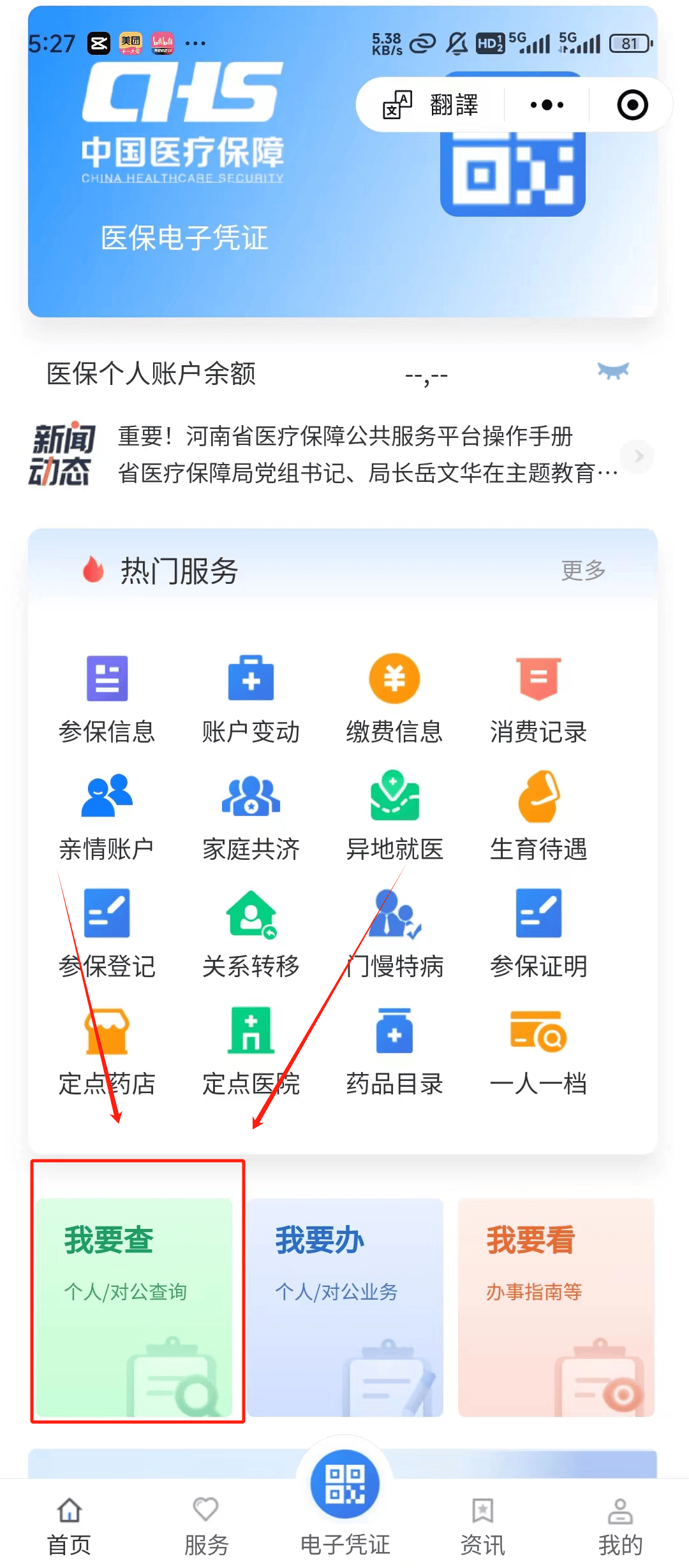 北京最新医保提现中介联系方式方法分析(最方便真实的北京24小时医保取现回收方法)
