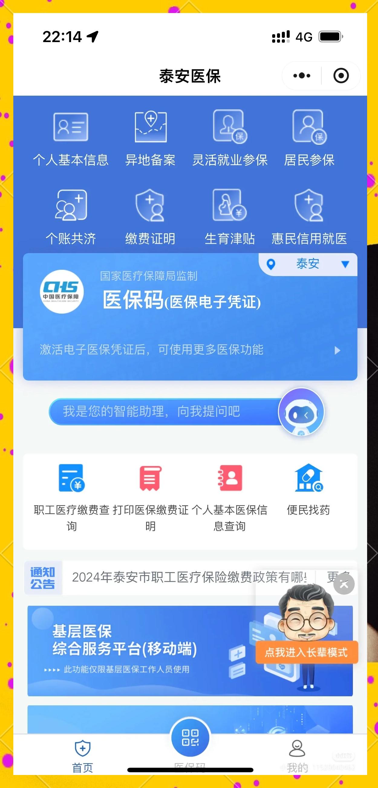 北京最新医保卡换现金违法吗方法分析(最方便真实的北京医保卡换现金违法吗怎么办方法)