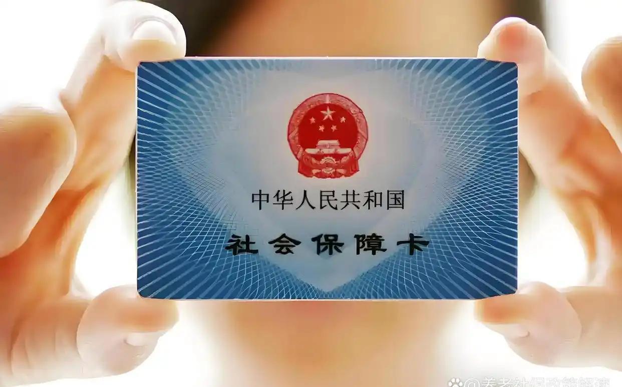 北京最新社保卡和医保卡是一张卡吗方法分析(最方便真实的北京广州社保卡和医保卡是一张卡吗方法)