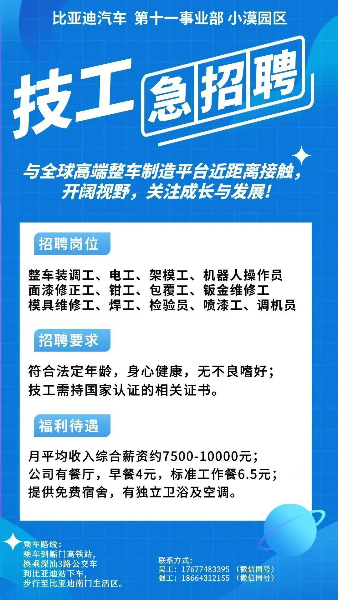 北京最新同城找工作哪个平台最好方法分析(最方便真实的北京同城找工作用什么软件有哪些方法)