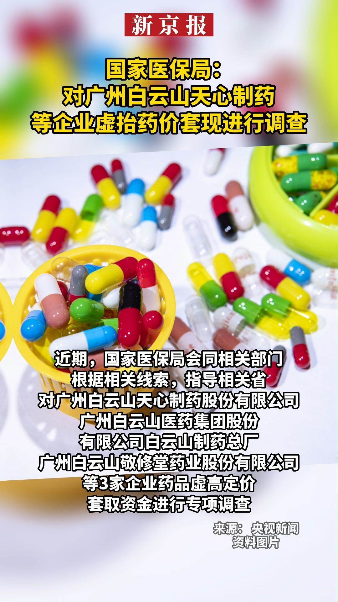 北京最新一千的医保能套现多少方法分析(最方便真实的北京一千的医保能套现多少呢方法)