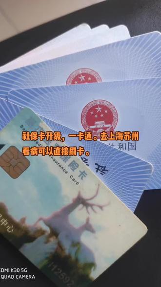 北京最新苏州社保卡回收方法分析(最方便真实的北京苏州社保卡损坏去哪里更换方法)