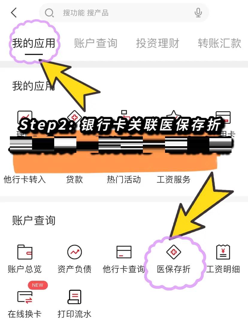 北京最新医保提现渠道方法分析(最方便真实的北京医保提现渠道怎么选方法)