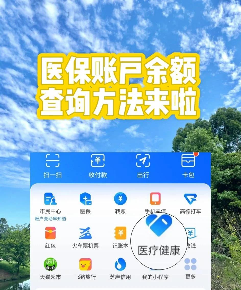 北京最新医保卡余额变现联系方式方法分析(最方便真实的北京医保取现24小时微信方法)