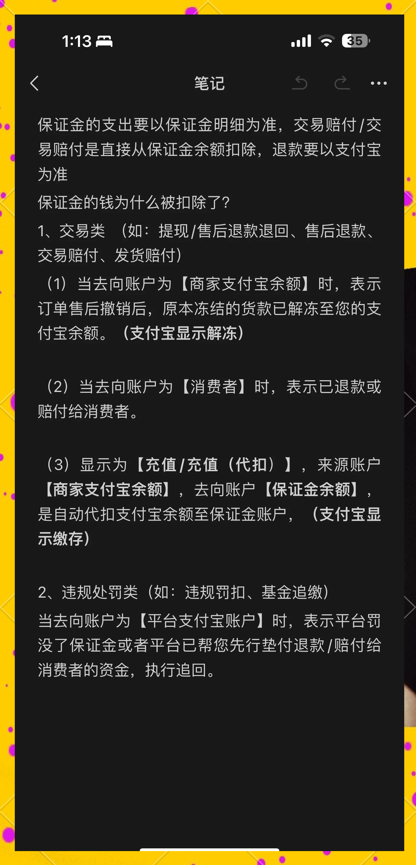 北京最新惠民代扣保险258元如何退款方法分析(最方便真实的北京惠民保险代扣258是什么方法)