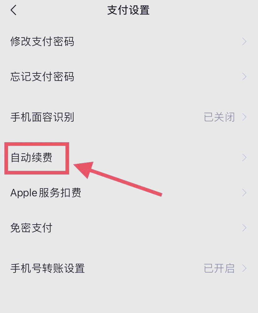 北京最新如何取消惠民保自动微信扣款方法分析(最方便真实的北京惠民保公众号方法)