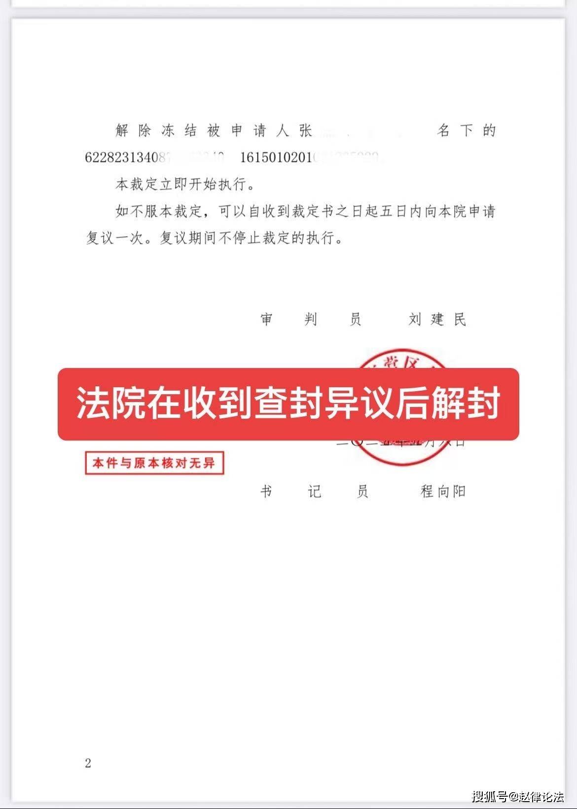 北京最新医保卡会被法院冻结吗怎么办方法分析(最方便真实的北京医保账户被法院冻结有通知么方法)