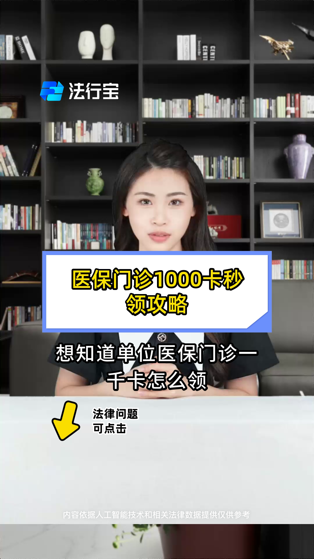 北京最新找中介10分钟提取医保武汉方法分析(最方便真实的北京找中介10分钟提取医保武汉可以用吗方法)