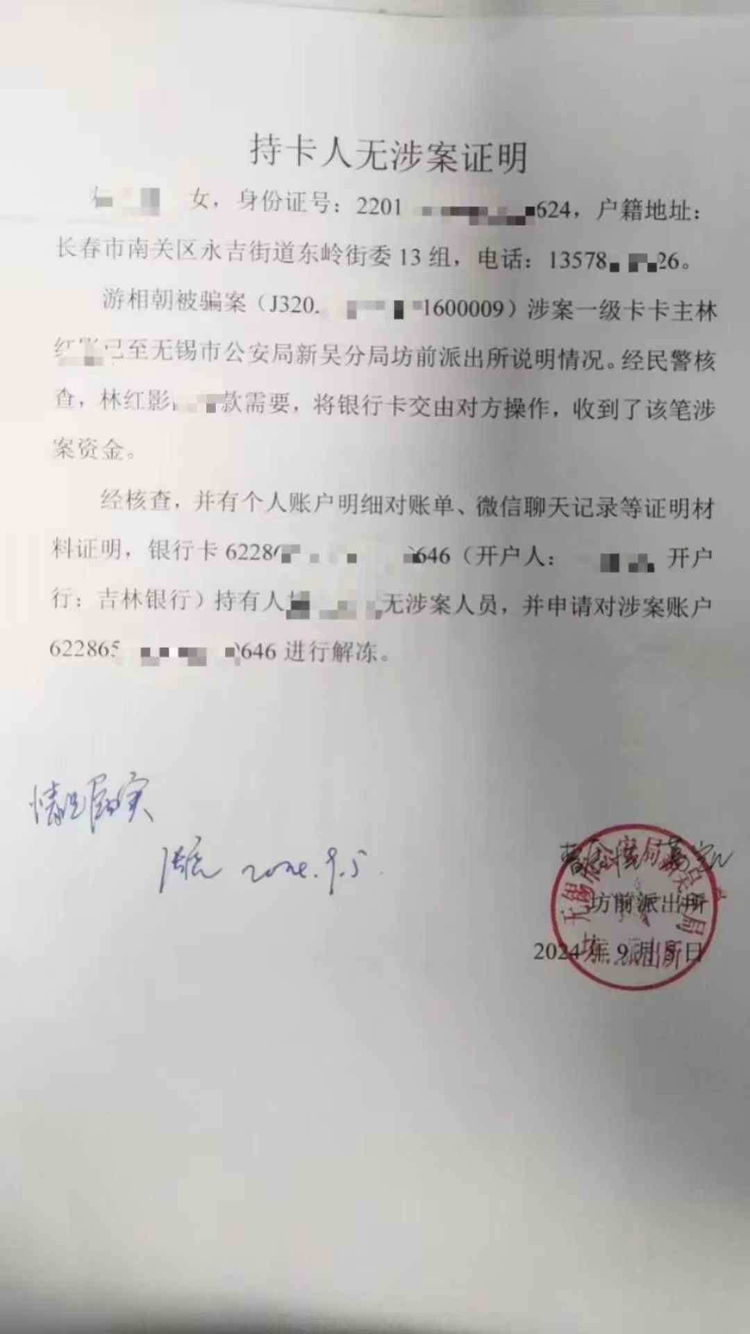 北京最新医保账户会被司法冻结吗方法分析(最方便真实的北京医保账户被法院冻结怎么办方法)
