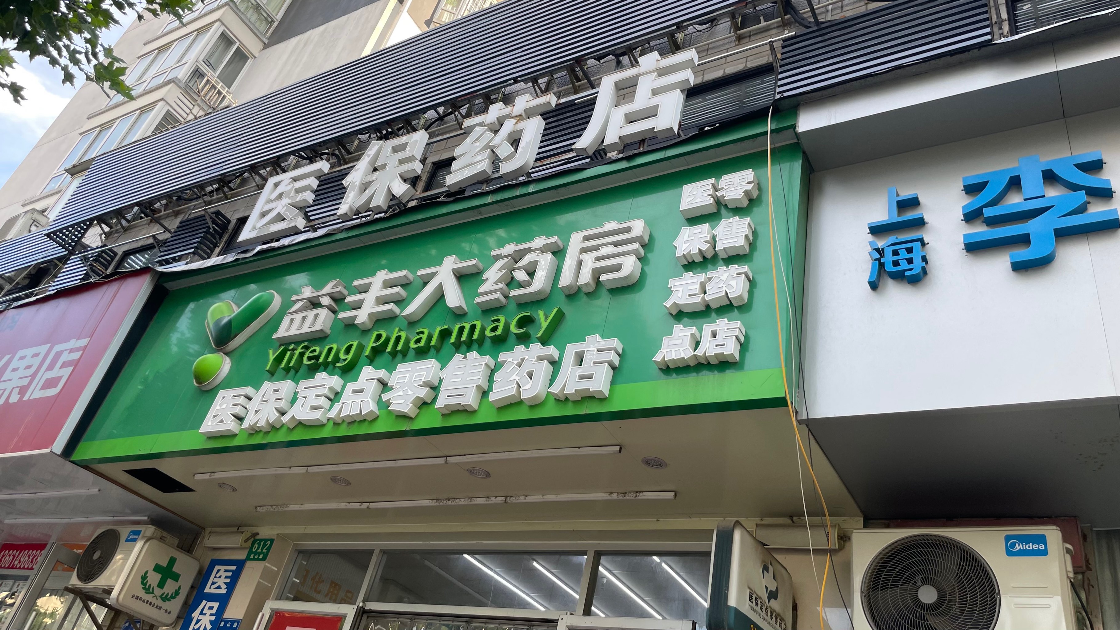北京最新去药店直接说套医保卡方法分析(最方便真实的北京去药店直接说套医保卡是真的吗方法)
