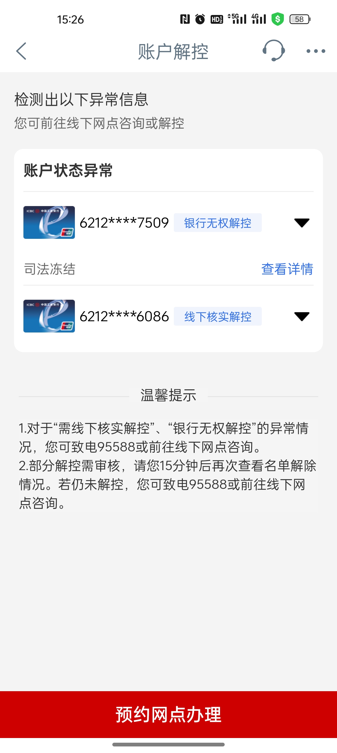 北京最新法院能冻结医保卡违法吗方法分析(最方便真实的北京法院有权冻结医保卡吗?方法)