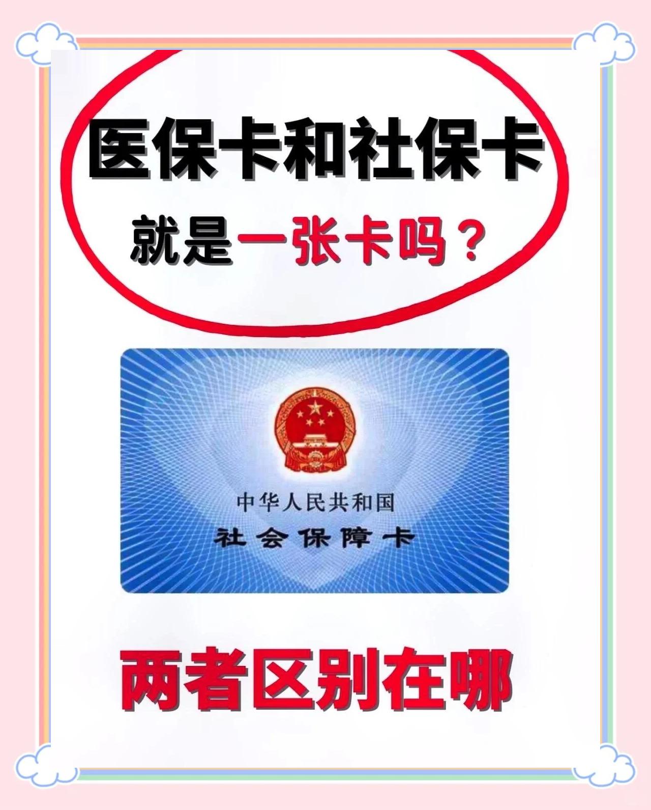 北京最新同煤旧医保卡回收方法分析(最方便真实的北京非医保用药车主承担3000元方法)