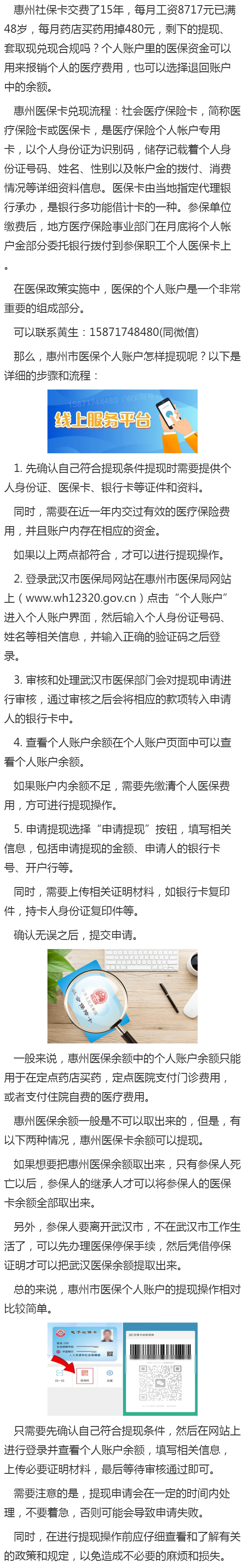 北京最新医保卡网上套取现金渠道方法分析(最方便真实的北京医保卡网上套取现金渠道是真的吗方法)