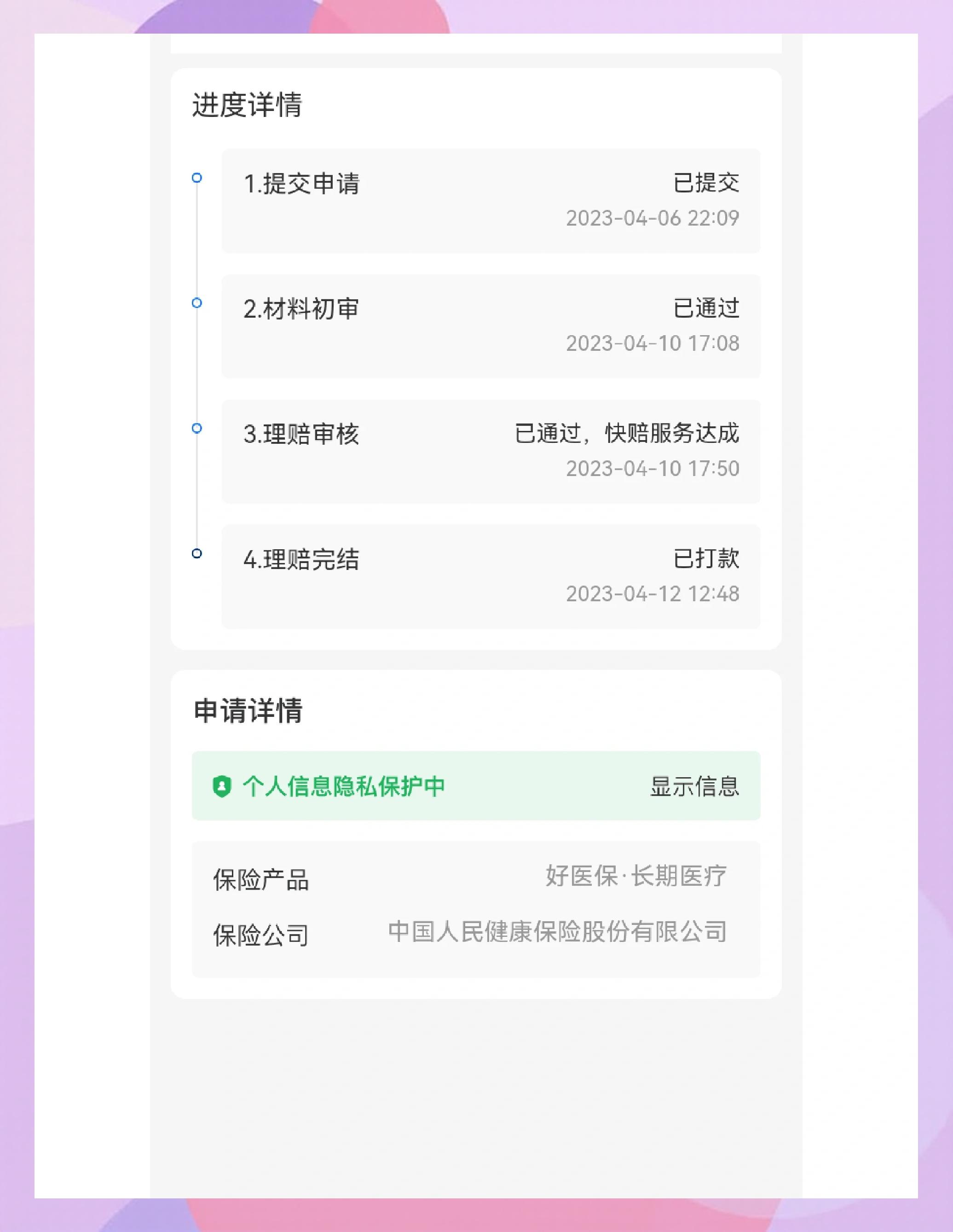 北京最新医保换现金秒到账的步骤详解方法分析(最方便真实的北京医保卡现金提现方法)
