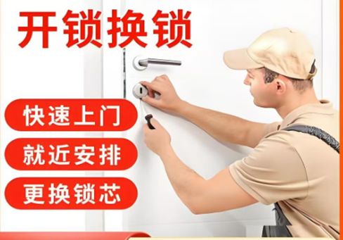 北京最新24小时上门开锁电话方法分析(最方便真实的北京24小时上门开锁公司电话附近地址方法)