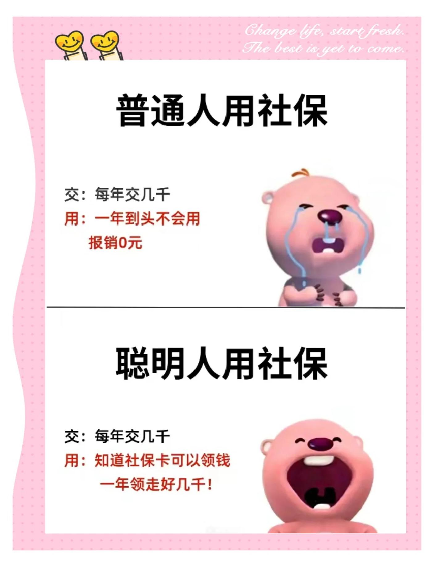 北京最新医保余额提现方法方法分析(最方便真实的北京医保余额如何提现方法)