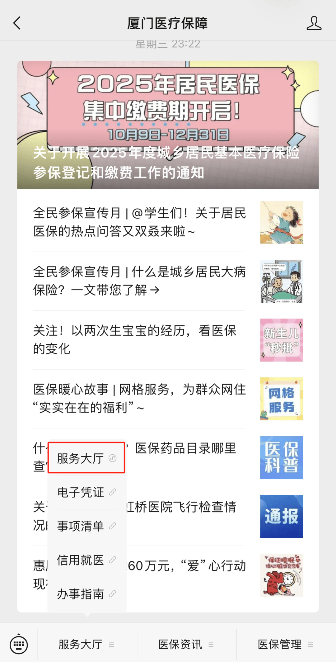 北京最新医保小额提取中介联系方式方法分析(最方便真实的北京医保局提现方法)
