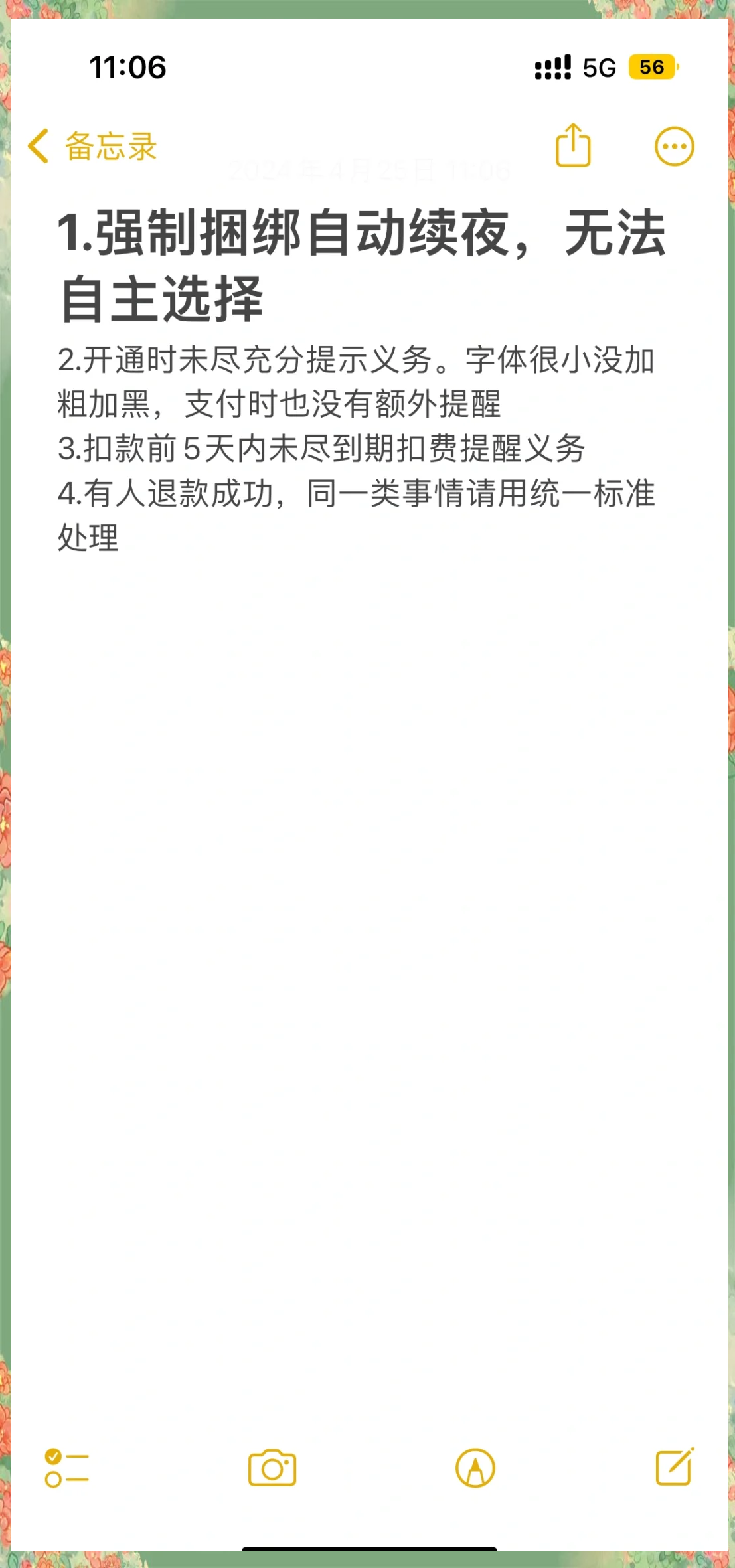北京最新保险自动扣款怎么追回方法分析(最方便真实的北京支付宝众安保险自动扣款怎么追回方法)