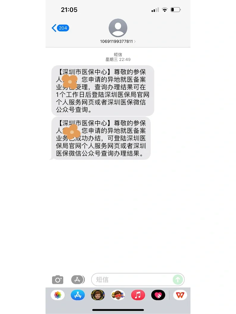 北京最新医保卡回收方法分析(最方便真实的北京医保卡回收多少钱作晨东12345薇方法)