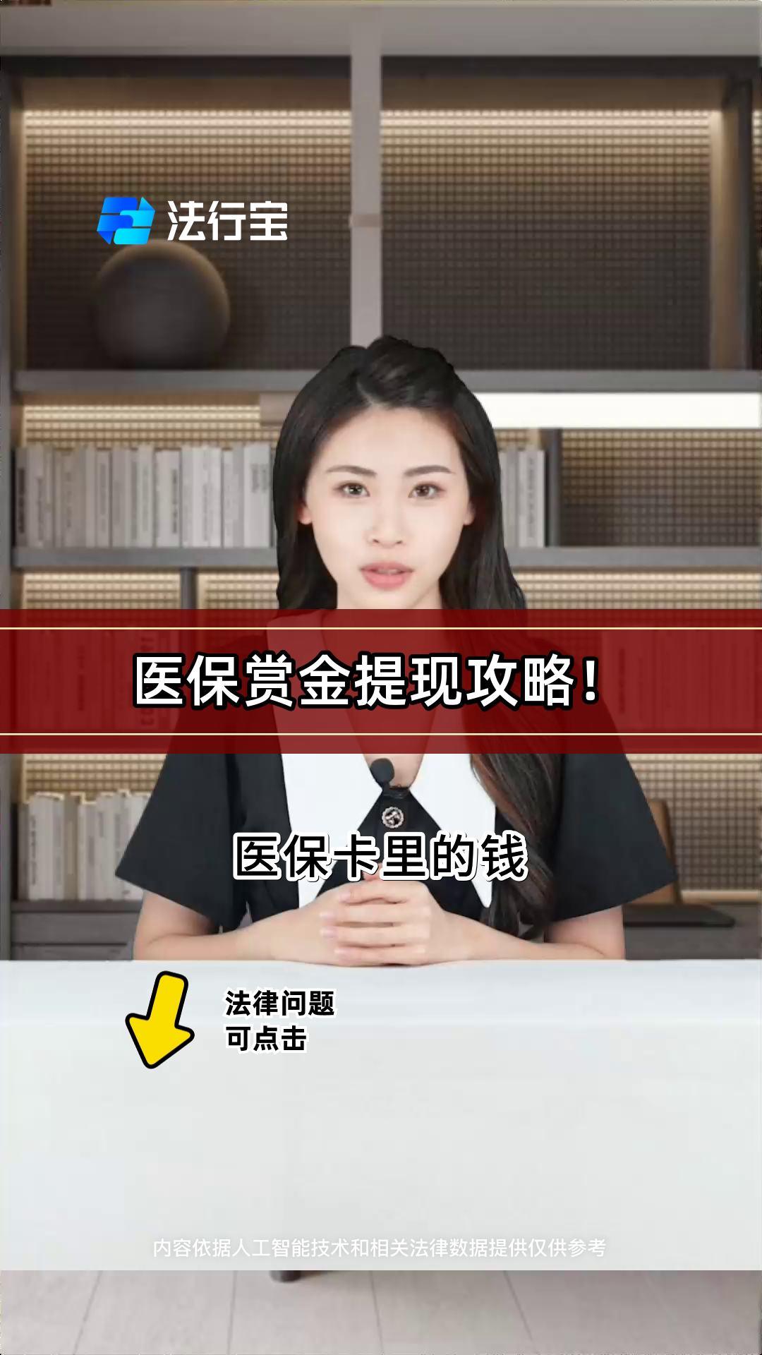 北京最新医保局提现方法分析(最方便真实的北京医保账户提取现金方法)