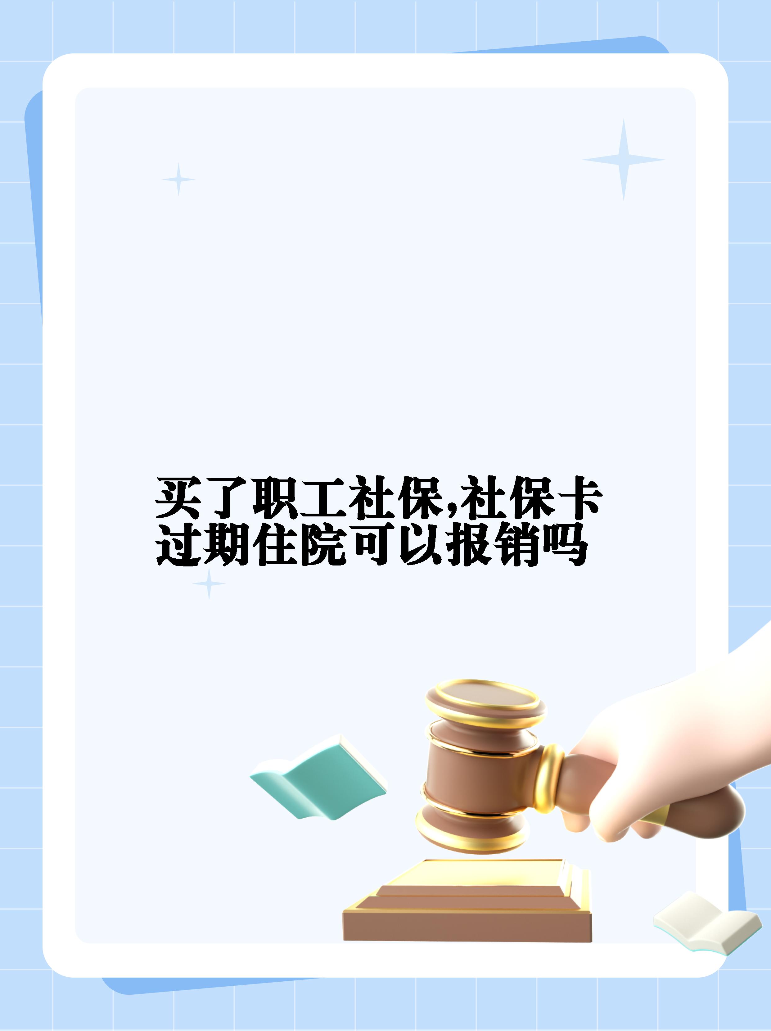 北京最新居民医保卡会过期吗方法分析(最方便真实的北京居民医保卡多久过期方法)