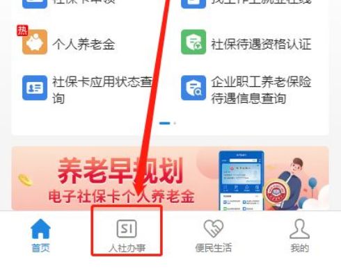 北京最新社保卡有效期查询方式方法分析(最方便真实的北京社保卡有效期查询方式有哪些方法)
