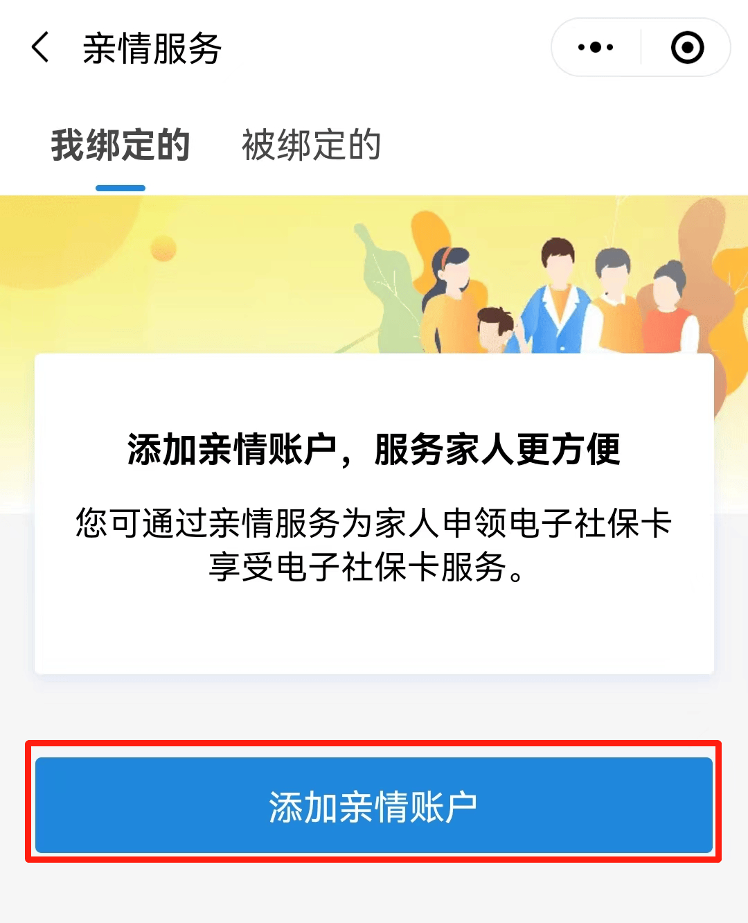 北京最新电子社保卡24小时套现方法分析(最方便真实的北京电子社保卡24小时套现流程详解方法)