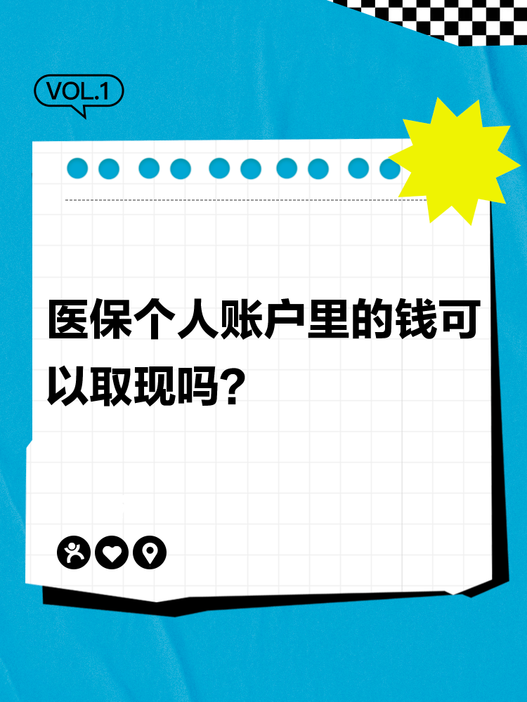 北京最新医保取现24方法分析(最方便真实的北京医保取现24小时微信方法)