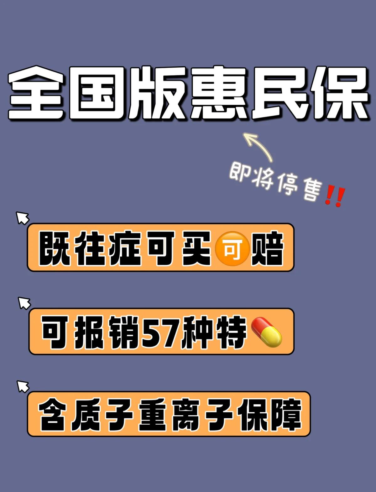 北京最新怎样取消惠民保自动续保方法分析(最方便真实的北京惠民保怎么续保方法)