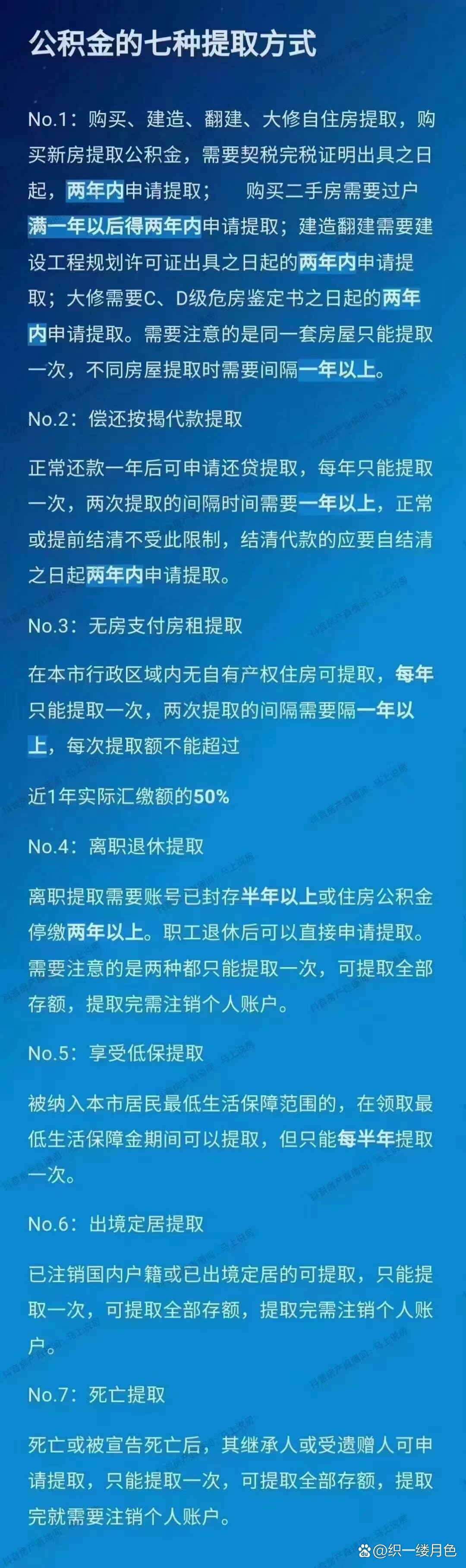 北京最新找中介取公积金违法吗方法分析(最方便真实的北京中介帮忙提取住房公积金能赖掉手续费吗?方法)