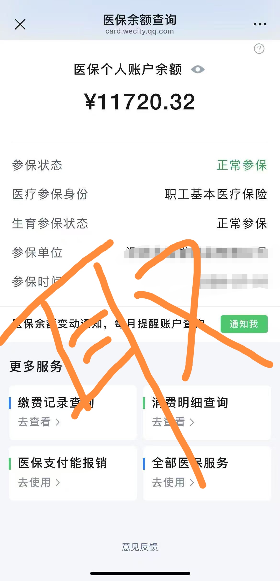 北京最新医保提取代办中介方法分析(最方便真实的北京医保提取代办中介武汉哪里办理方法)