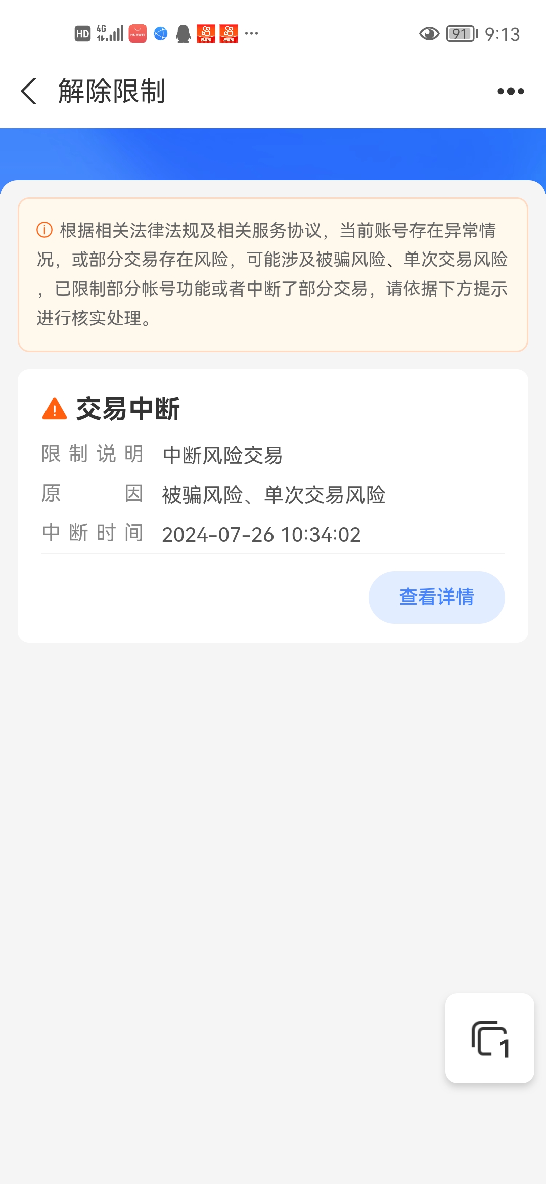 北京最新司法冻结能冻结医保卡吗方法分析(最方便真实的北京法院执行冻结医保卡是否合法方法)