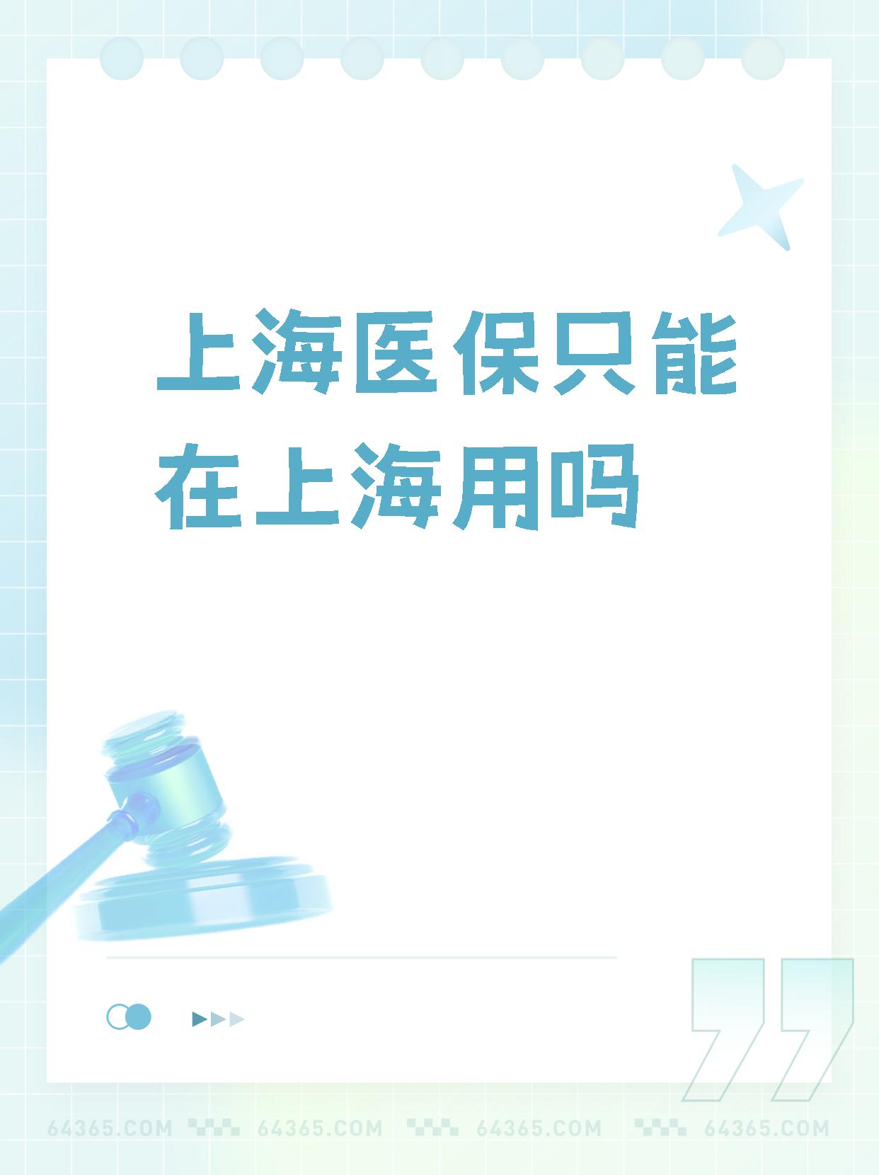 北京最新上海哪有套医保卡的方法分析(最方便真实的北京上海医保卡在哪个药店可以用方法)