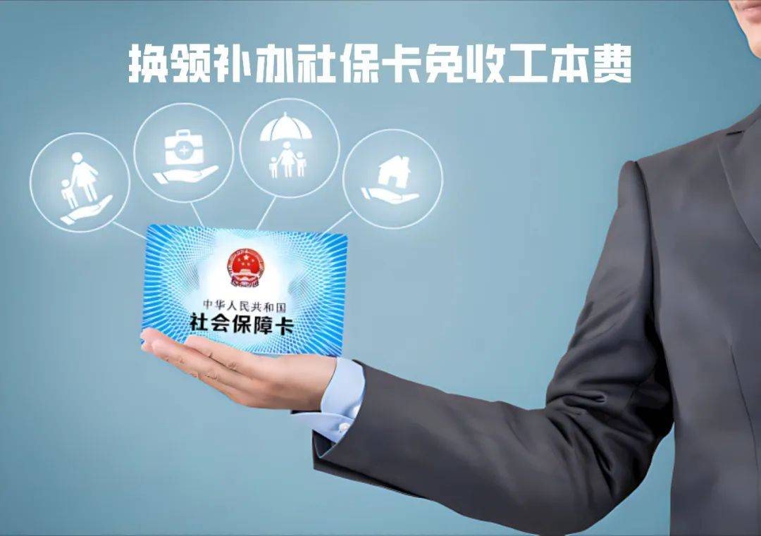 北京最新为什么不建议换3代社保卡方法分析(最方便真实的北京不换3代社保卡以后还可以用吗方法)
