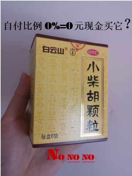 北京最新苏州专业回收医保药电话方法分析(最方便真实的北京苏州高价回收医保卡联系方式方法)