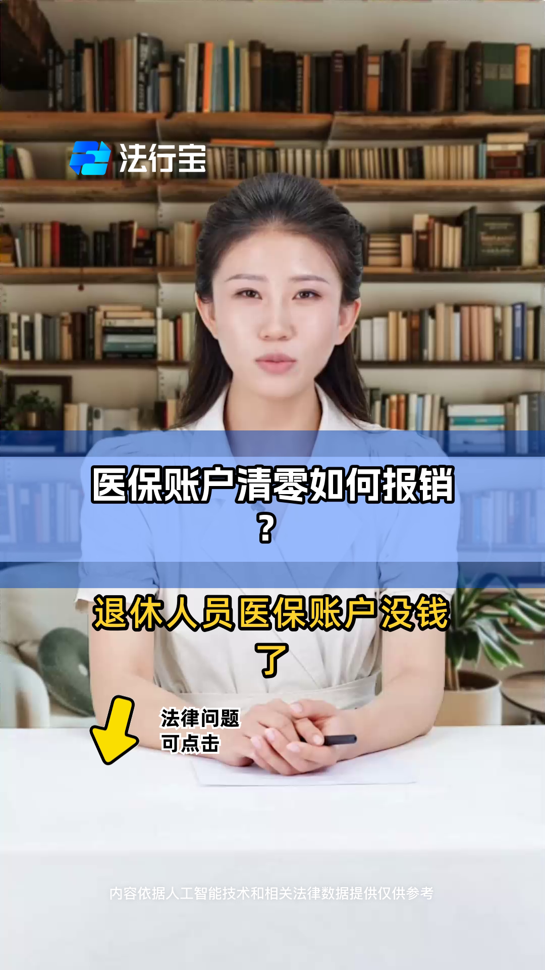 北京最新医保卡钱会过期吗方法分析(最方便真实的北京医保里的钱会过期嘛方法)