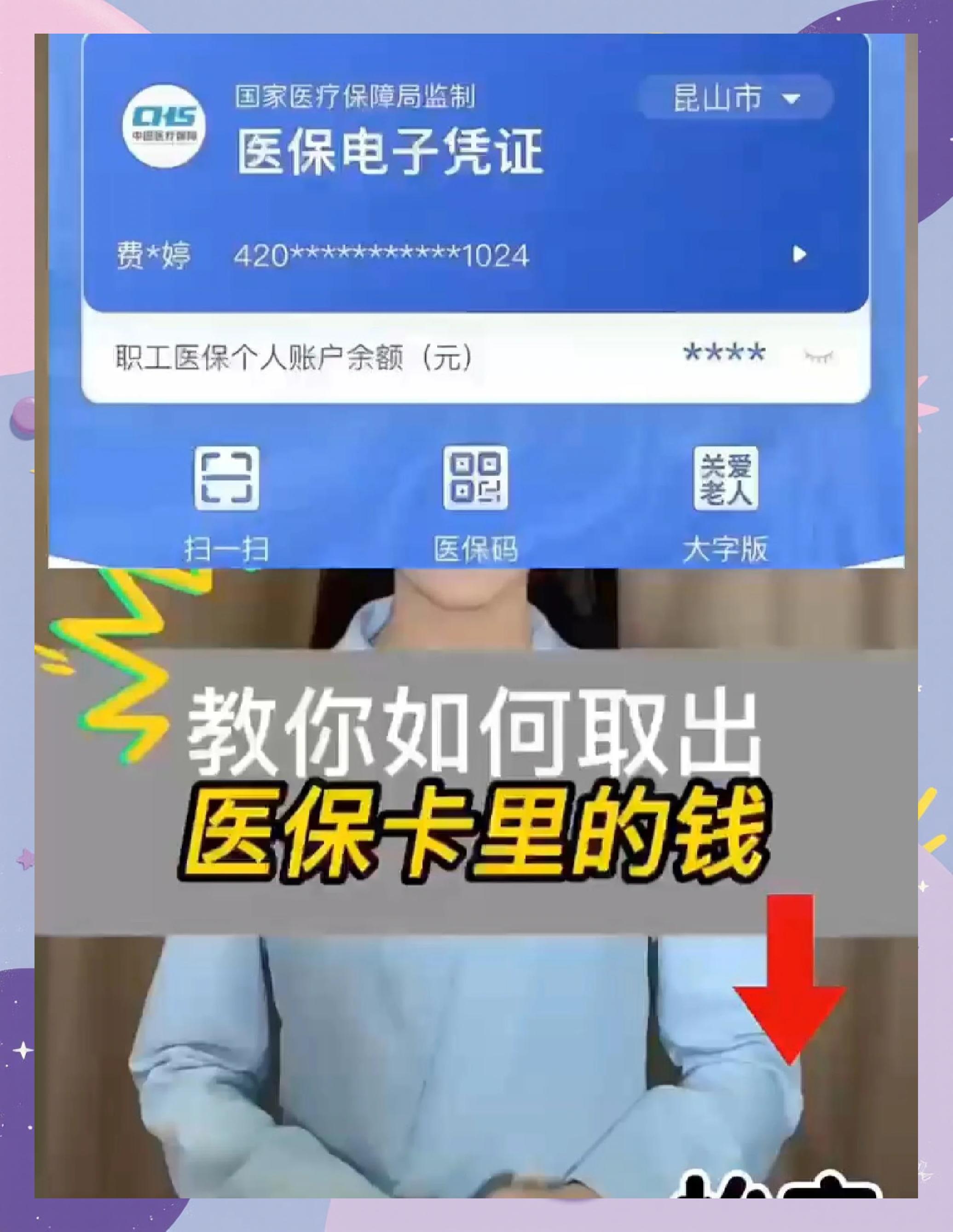 北京最新医保卡余额回收联系方式方法分析(最方便真实的北京24小时医保卡余额回收联系方式方法)