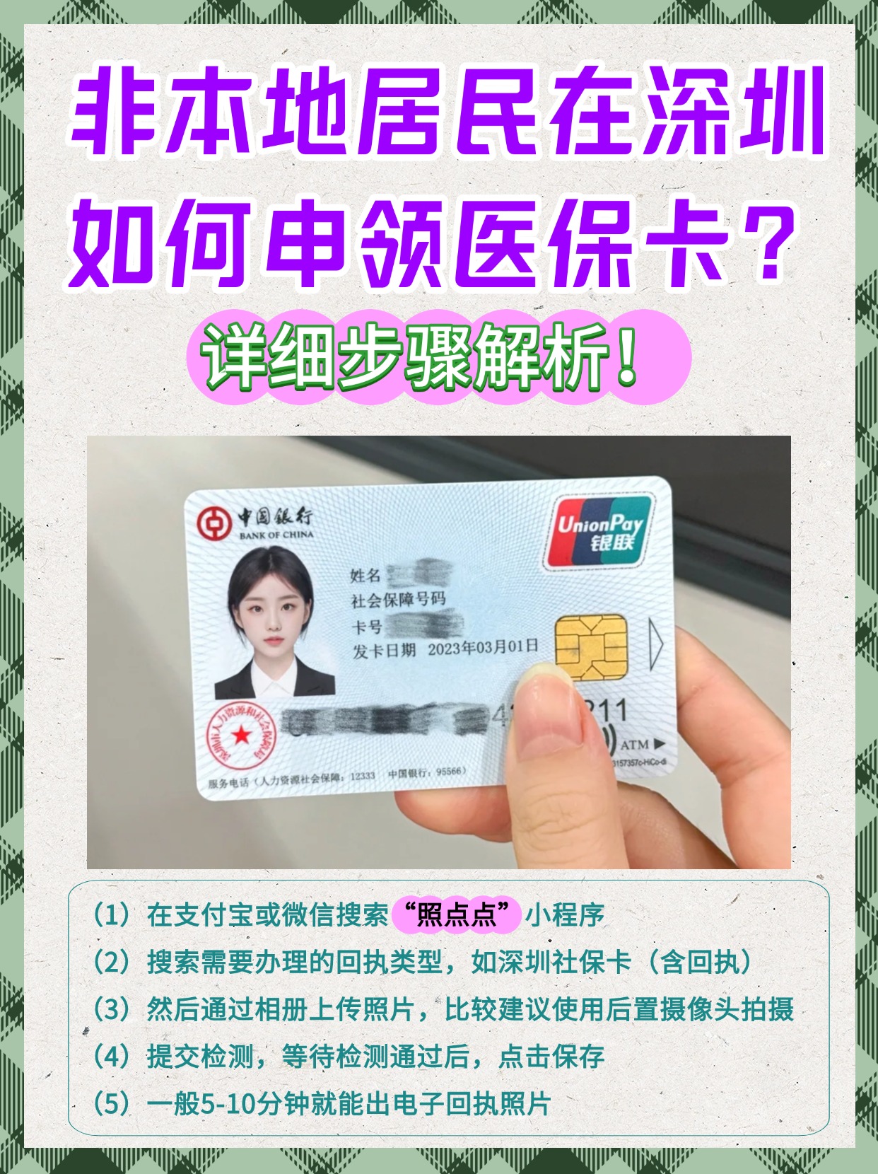 北京最新哪里有套医保卡的方法分析(最方便真实的北京什么地方医保卡可以套现金方法)